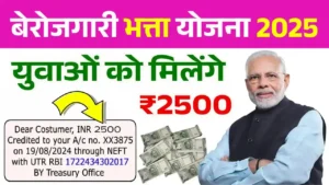 Berojgari Bhatta Yojana